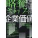 ���D������Ɖ��l�\�u���剿�l�ő剻�v���C�m�x�[�V�����𐊑ނ�����