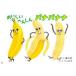 o... здравствуйте год немного направление ........bana banana - бумажные декорации 
