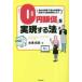 DO BOOKS [0 иен ..]. осуществление делать закон 