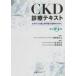 CKD медицинская текст - требуется присоединение .. специализация .. полосный . поэтому .( модифицировано .2 версия )
