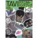 TAVI Technica ru рука книжка 