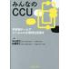  все. CCU много работа вид команда .si-m отсутствует . управление . цель .