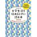  университет жизнь . начало . время . читать книга@(2024)- Tokyo электро- машина университет новый входить сырой путеводитель 