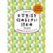  университет жизнь . начало . время . читать книга@(2026)- Tokyo электро- машина университет новый входить сырой путеводитель 