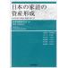  японский дом итого. имущество форма .- частный год золотой. позиций сравнительно налоговая система. есть person 