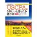 USCPA( американский дипломированный бухгалтер ) став хочет ..... читать книга@( модифицировано . версия )