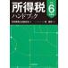  место выгода налог рука книжка (. мир 6 года выпуск )