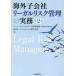  за границей . фирма Reagal белка k управление. деловая практика ( no. 2 версия )