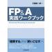 FP&A практика Work книжка 