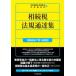  страна налог. закон . официальное извещение сборник серии .. налог закон . официальное извещение сборник -. мир 8 год 7 месяц 1 день на данный момент 