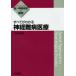 akchuaru.* нерв болезнь. . пол все . понимать нерв дефект болезнь медицинская помощь 