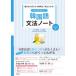 �����΂�₳�����؍��ꕶ�@�m�[�g�@�R�~���j�P�[�V�����ҁ\�������ݎ������疳���Ȃ��o������I