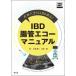 .. университет ICIBD прямой .!IBD. труба eko - manual 