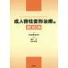 . человек . стойка деформация терапия. самый передний линия 