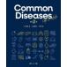 Common Diseases Up to date ( модифицировано .2 версия )