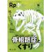 Rp.+ (Vol.23 No.4(202) терапия. [ впервые .*....]. главный ....... лекарство 