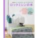 i... хорошо понимать швейная машинка с оверлоком. книга@( больше . модифицировано . версия )