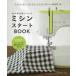  швейная машина старт BOOK-0 из впервые . шитье 