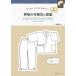 [ товары повседневного пользования ] мужской. Samue. выкройки for men SEWING PATTERN BOOK совершенно .... так же можно использовать!