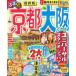  rurubu информация версия rurubu Kyoto * Osaka 