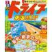  rurubu информация версия rurubu Drive Tokai Hokuriku Shinshu лучший course 