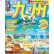  rurubu информация версия rurubu Kyushu лучший (*27)