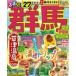  rurubu информация версия rurubu Gunma (*27) - Kusatsu .. гарантия ....