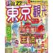  rurubu информация версия rurubu Tokyo туристический (*27)