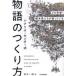  сценарий * центральный тип история. создание person - Pro автор * ножек книга@ дом ... используя ..
