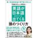  английский язык . японский язык похоже . выходит .. голова. создание person - второй язык . выгода теория. специализация дом . объяснить [ английский язык. правильный .. учеба закон ]