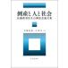  банкротство . человек . общество - Sato металлический мужчина . сырой старый . память теория документ сборник 