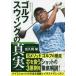  Golf swing. подлинный реальный - Just mi-to. твердое обещание делать S swing 