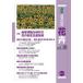  новейший сельское хозяйство технология цветок . новейший сельское хозяйство технология цветок .vol.18 - земля ... времена. цветок. устойчивость производство технология 