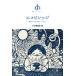  серии сельское хозяйство. мелкие сколы от камней . eko bireji- сельское хозяйство . уход делать komyuniti