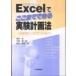 Excel.. волчок . возможен эксперимент план закон - один изначальный размещение эксперимент из прямой . расположение таблица эксперимент до 