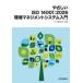 ya...ISO 14001:2026 окружающая среда management система введение 