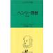  белый вода U книги shake s Piaa полное собрание сочинений Henry 4 .( no. 2 часть )