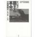 ... переворот - China армия . история один 9 один .- 2 .