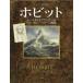  ho bit Tolkien . Alain * Lee. фэнтези * образ сборник репродукций 