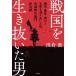  Sengoku . сырой .... мужчина - тканый рисовое поле *..* добродетель река .... миграция ... samurai,книга@ замок . правый .... запись 