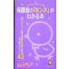 hi... .. уход за детьми карман новая книга опекун. [ ho nne]. понимать книга@- Anne ke-to. видно благодарность . не полный из .. с ...hinto43