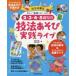  гарантия kalibooks 2*3*4*5 -годовалый ребенок. техника игра практика Live 