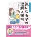  быть внимательным .. понимание ...- manga (манга) . понимать уход за детьми 