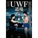  доказательство .UWF[ дорога место ]. свет ..