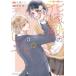  Jules комиксы KoiYui series невеста dono. рецепт (3)