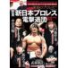 . лист фирма super Mucc серии обратный мнение. Professional Wrestling vol.27 доказательство . New Japan Professional Wrestling [ электрический шок уход с должности ] love .. пятна. Mai шт. обратная сторона 