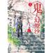 . лист библиотека . человек иллюзия лампа .(12) эпоха Heisei сборник .. день ...