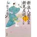 . лист библиотека новый *. человек ... Niimi левый близко (12) sumomo. .