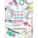 pala код NEW STYLE BOOK