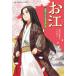  история . обычный . персона ...- Sengoku. .. сырой ....